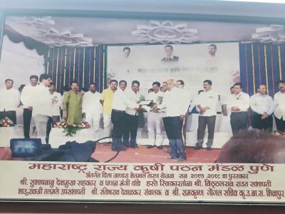 शेतमाल तारण कर्ज योजना पुरस्कार २०१७-१८ 